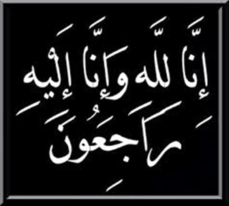 نائب رئيس هيئة الأركان العامة اللواء البصر وقيادات عسكرية يعزون نائب مدير مستشفى باصهيب العقيد المانجو بوفاة أخيه