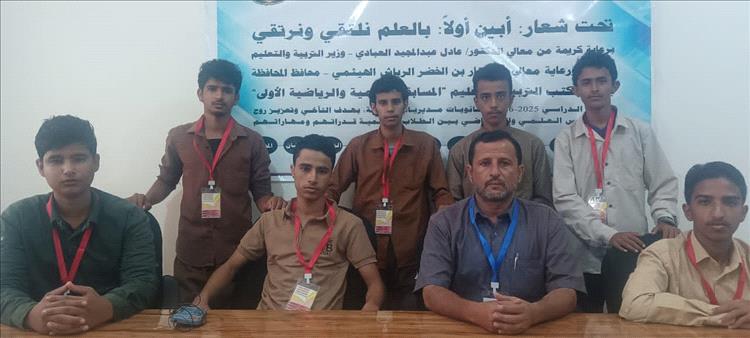 طلاب مديرية المحفد يحصدون المركز السادس من بين مديريات محافظة أبين في أول مشاركة لهم