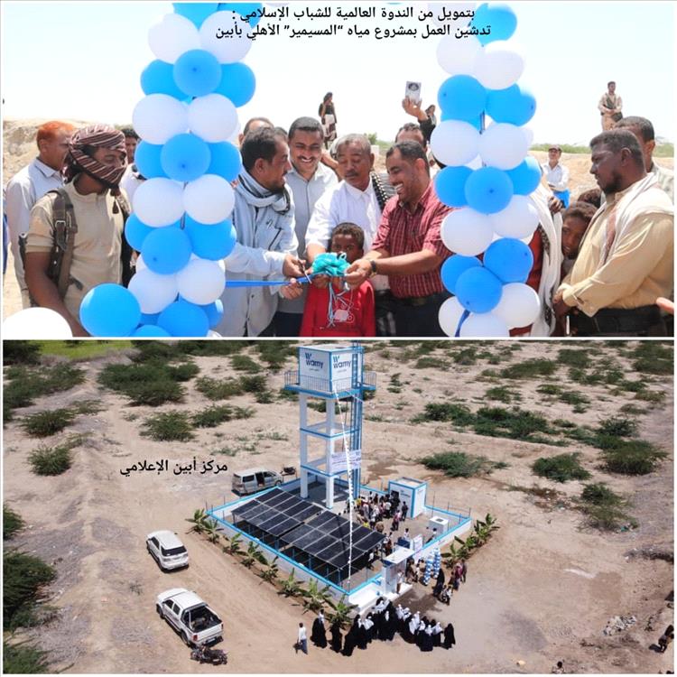 تدشين العمل بمشروع مياه “المسيمير” الأهلي بأبين