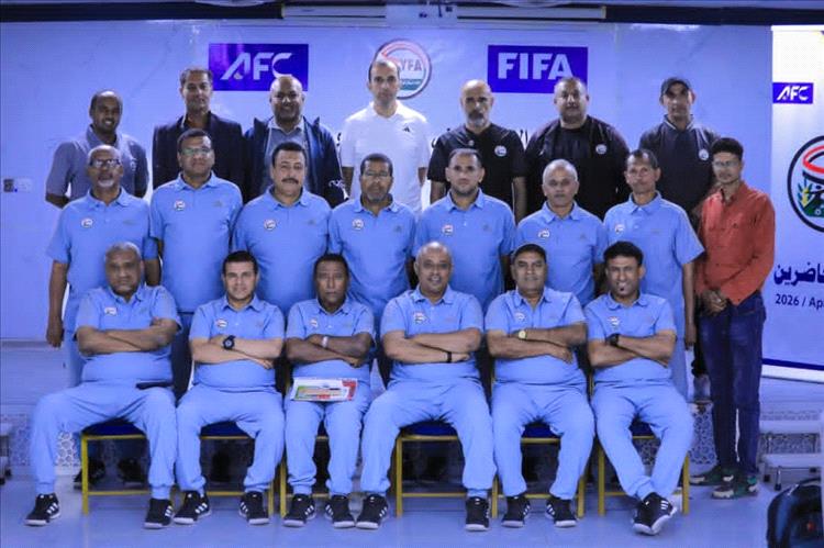 اختتام فعاليات الدورة التدريبية الدولية لإعداد المحاضرين الوطنيين بالمكلا