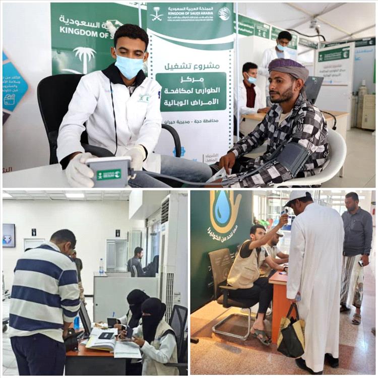 بدعم مركز الملك سلمان.. خدمات طبية ومكافحة الكوليرا في اليمن تصل لأكثر من 10 آلاف مستفيد خلال أسبوع