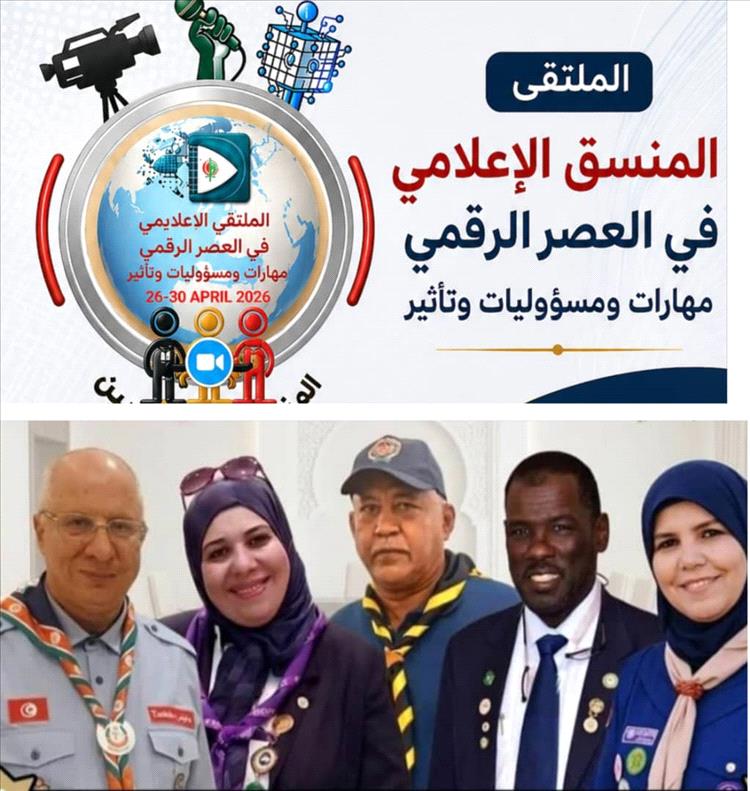 مهارات صياغة الخبر وبناء العلامة الشخصية المميزة عنوان اليوم الثالث للملتقى الإعلامي العربي