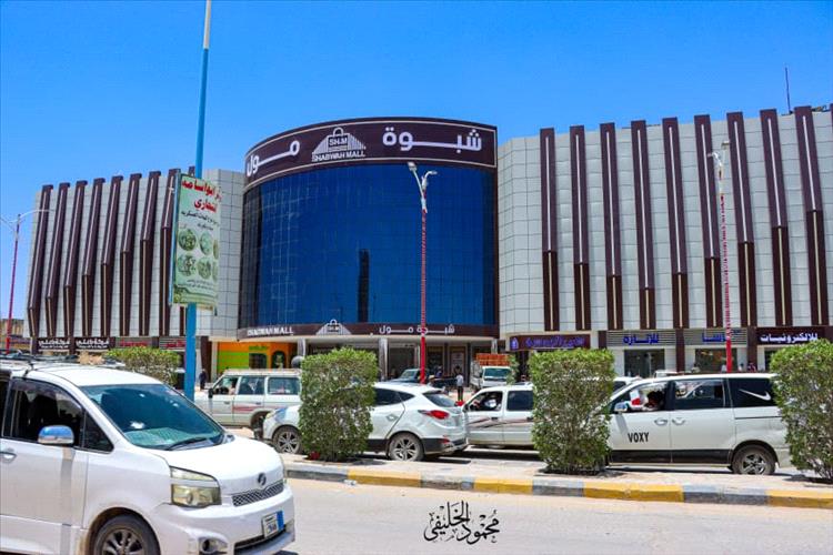 مدير عام “شبوة مول” القباص : إقبال غير مسبوق في يوم الافتتاح ونقلة نوعية تعيد رسم المشهد التجاري في العاصمة عتق