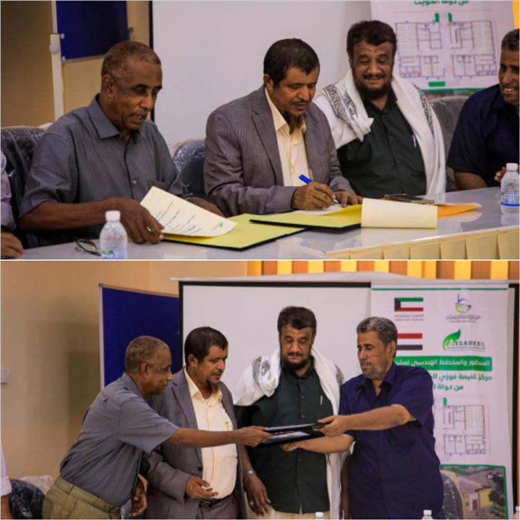 توقيع عقد إنشاء وتجهيز مركز غنيمة الخرافي الصحي بمديرية سيحوت