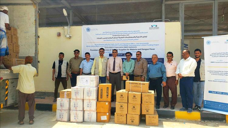 مدير عام صحة لحج يتسلّم شحنة أدوية ومستلزمات طبية لمكافحة الملاريا وحمى الضنك مقدّمة من منظمة صناع النهضة