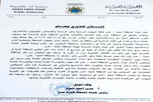 إعـــــلان تحذيري هـــام