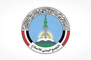 إصلاح عدن يعلّق على تطورات قضية الشاعر ويطالب بكشف كامل الشبكة