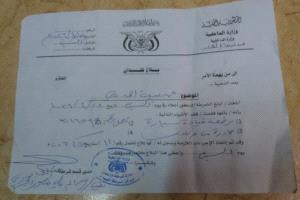 إعلان فقدان رخصة قيادة