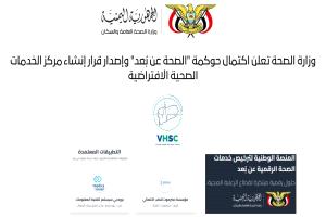 وزير الصحة يؤكد استكمال منظومة حوكمة خدمات الصحة عن بعد