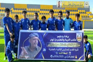 ركلات الترجيح تحسم أولى محطات دوري الفقيد حسين لعور لثانويات لودر بنسخته الثانية