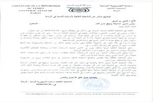 توضيح رسمي من الملحقية الثقافية في الرباط يرد على اتهامات طلابية.. وتعقيب يطالب بالدقة