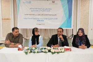 وزارة الصحة تختتم أربعة لقاءات تشاورية حول الاستراتيجية الصحية الوطنية للأعوام ٢٠٢٦-٢٠٣٠ م