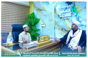 باصم يلتقي رئيس مؤسسة الإمداد للتنمية ويبحثان تعزيز التعاون المشترك