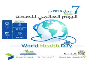 صلة للتنمية بدوعن توثق حصادها الصحي لعام 2025 بـ 26 ألف خدمة و19 ألف مستفيد