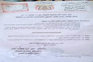 تعيين لافت في لحج.. شيماء باسيد تتولى قيادة مكتب الشؤون الاجتماعية بالحوطة