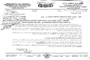 نقابة النقل بعدن: تقرير رقابي محدث يؤكد سلامة وضعنا القانوني ويصحح استنتاجات سابقة