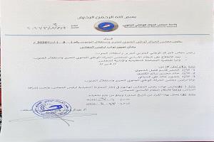 رئيس مجلس الحراك الوطني الجنوبي يصدر قراراً بتعيين ثلاثة نواب لرئيس المجلس