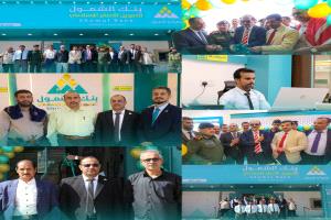 بنك الشمول للتمويل الأصغر الإسلامي يفتتح فرعه الأحدث في قلب عتق