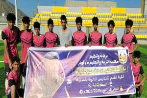 لودر .. أماجل آخر المتأهلين في بطولة الفقيد حسين لعور لمدارس التعليم الثانوي!!