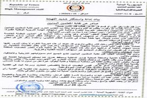 نقابة المعلمين اليمنيين تدين اغتيال التربوي الدكتور عبدالرحمن الشاعر وتطالب بمحاكمة مستعجلة للجناة