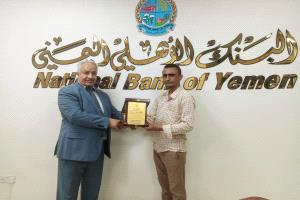 اتحاد الشباب العربي يكرّم رئيس البنك الأهلي اليمني الدكتور حلبوب ويشيد بدوره في تمكين الشباب