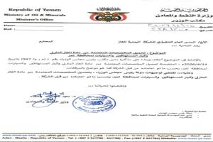 أهالي تعز يناشدون الشركة اليمنية للغاز صرف حصة المحافظة كاملة من الغاز المنزلي لمواجهة الأزمة الخانقة