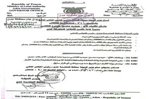 عاجل : قرارات تعيين هامة يصدرها محافظ عدن