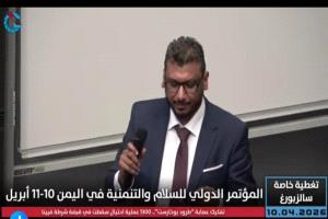 دعوة لتمكين تهامة كمدخل لأمن البحر الأحمر في مؤتمر دولي بالنمسا