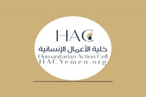 خلية المقاومة الإنسانية تبدي استعدادها لدعم مستشفى نجد حوشب في إب استجابةً لمناشدة طبية