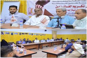 بمناسبة يوم التراث العالمي.. مؤسسة حضرموت لخدمة التراث تكرّم الفائزين في مسابقة “إبداع عدسة