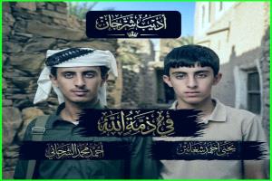 بيان تعزية ومواساة