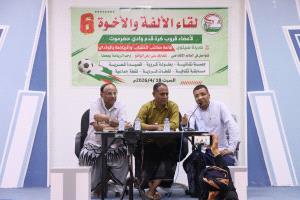 لقاء الألفة والأخوة لأعضاء قروب كرة القدم بحضرموت الوادي يعقد بسيئون