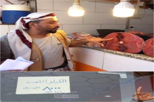 الصناعة والتجارة بعدن يضبط (5) مخالفات في حملة على أسواق الأسماك بالمنصورة