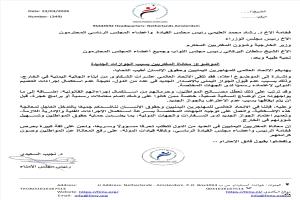 الاتحاد العالمي للمهاجرين اليمنيين يدعو رئيس مجلس القيادة لمعالجة عاجلة لأزمة الجوازات الجديدة.