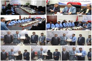 مصلحة الجمارك بعدن تختتم دورة تدريبية حول «تطبيق برامج الذكاء الاصطناعي في تطوير الأعمال الإدارية والمالية»