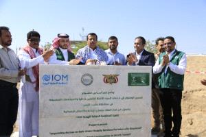 مأرب : وضع حجر أساس ثلاثة مشاريع مياه بتكلفة مليوني دولار بتمويل سعودي