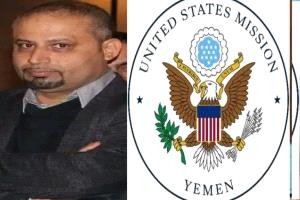 مناشدة عاجلة للسفارة الأمريكية في اليمن بالتدخل في قضية قتل مواطن أمريكي بعدن