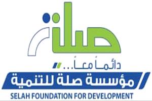 أكثر من ثلاثة ملايين و500 مستفيد من مشاريع مؤسسة صلة للتنمية خلال العام الماضي