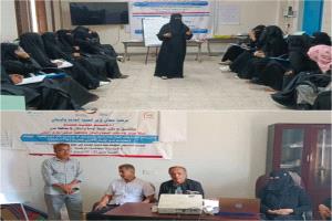 بدء دورة تنشيطية لمتطوعات صحة وتغذية المجتمع في مديريتي دار سعد والبريقة