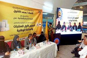 جلسة حوارية تؤكد دور المواصفات القياسية في تعزيز الثقة بالمنتج الوطني ضمن المعرض الأول للصناعات الوطنية