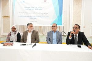 انطلاق فعاليات اللقاءات التشاورية الخاصة بإعداد الاستراتيجية الصحية الوطنية 2026–2030م