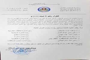 قرار تنظيمي يعزز جاهزية الحراك الثوري لكونفرنس عدن