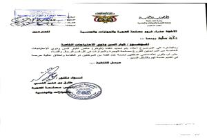 توجيه رسمي باستحداث نافذة خاصة لكبار السن وذوي الاحتياجات في فروع الهجرة