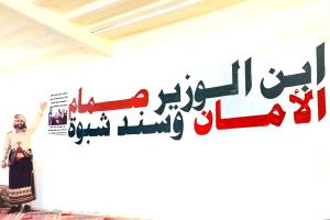 فنان من شبوة يهدي المحافظ ابن الوزير لوحة “الوفاء والإخلاص”