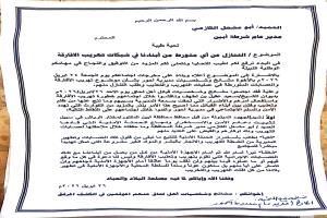 قبائل "أهل لحاق" تتبرأ من المتورطين بتهريب الأفارقة وتطالب باستمرار الحملة الأمنية في أحور