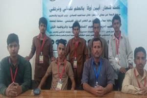 طلاب مديرية المحفد يحصدون المركز السادس من بين مديريات محافظة أبين في أول مشاركة لهم