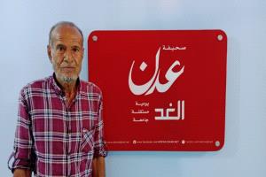 مواطن بعدن يناشد رئيس مجلس القضاء الأعلى والنائب العام إنصافه بعد معاناة قضائية استمرت لسنوات