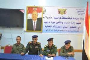 شرطة تعز تطلق برنامج تدريبي لتعزيز كفاءة التحقيق الجنائي
