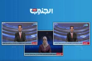 قناة الجنوب تستعد لانطلاقة كبيرة ببرامج جديدة ووجوه إعلامية بارزة