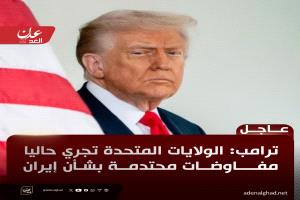 عاجل. : تصاعد خطير.. وواشنطن تتحدث عن مفاوضات محتدمة مع إيران